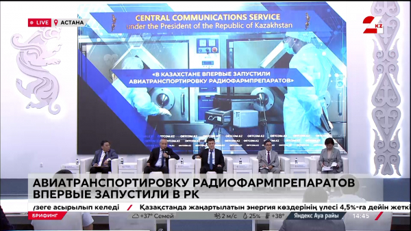 Авиатранспортировку-радиофармпрепаратов-впервые-запустили-в-РК