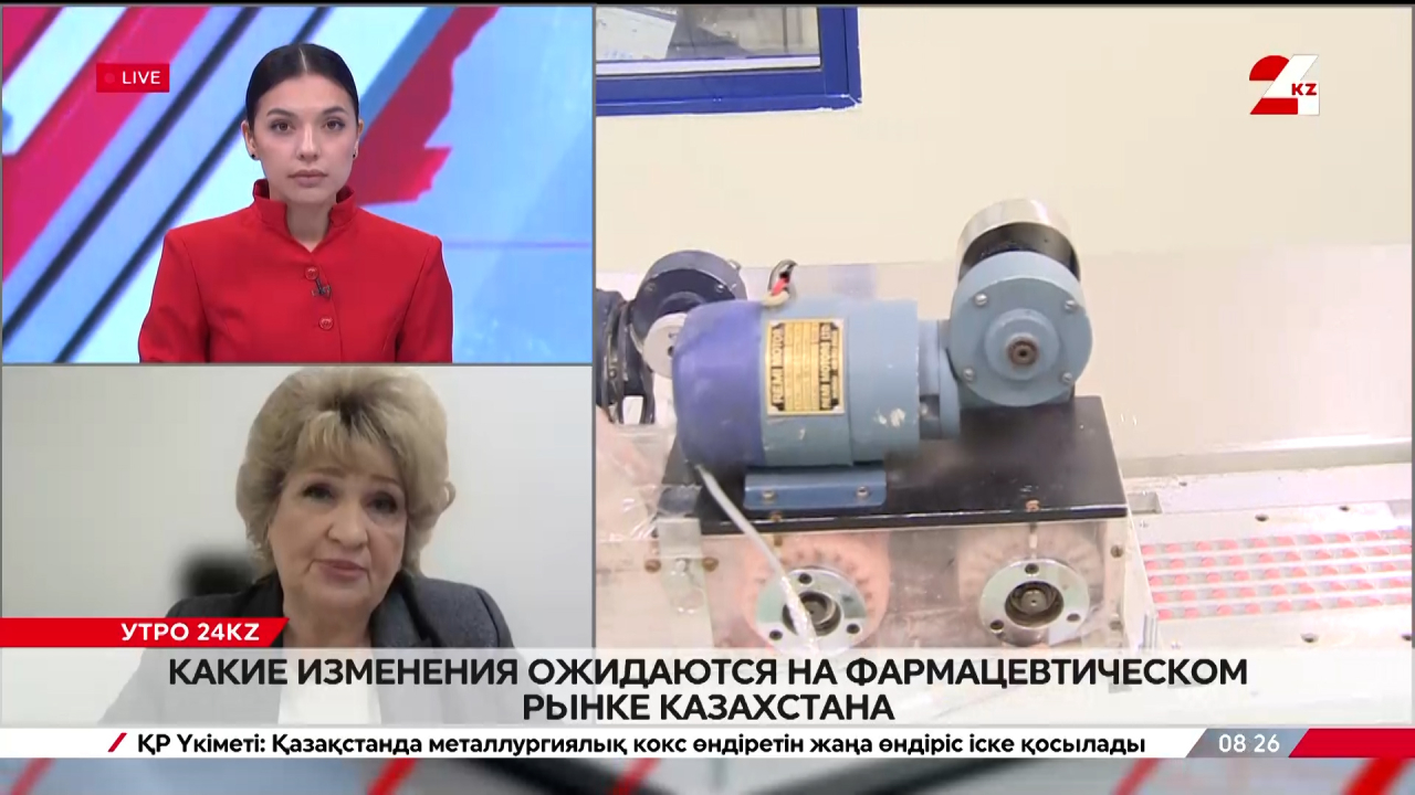 Реформа-фармрынка:-какие-изменения-ждут-Казахстан.-Марина-Дурманова